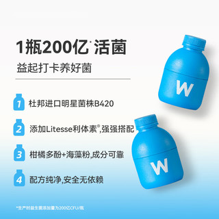 万益蓝WonderLab B420益生菌 成人塑身益生菌 肠胃调理 益生菌益生元冻干粉 B420益生菌10瓶*3盒