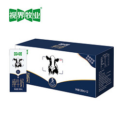 视界牧业 全脂纯牛奶200ml*12盒 生牛乳3.5g优质蛋白