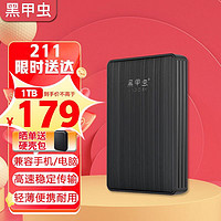 黑甲虫 KINGIDISK) 1TB USB3.0 移动硬盘 K系列 Pro款 双盘备份 2.5英寸 商务黑 时尚小巧便携  K100 Pro