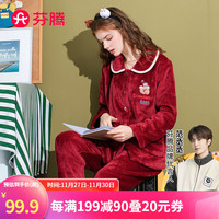 芬腾 睡衣女长袖珊瑚绒休闲舒适开衫家居服套装 深红 M