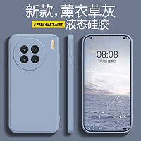 PISEN 品胜 VIVO X90手机壳X90 Pro全包镜头X Note液态硅胶X80防摔保护套