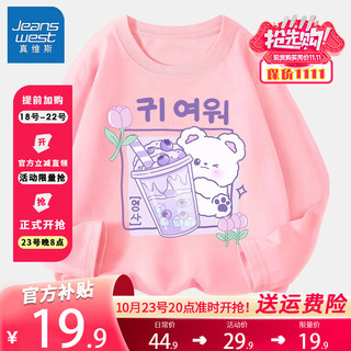 真维斯女童纯棉t恤长袖春秋款儿童洋气秋季衣服休闲百搭女孩上衣潮1 【纯棉长袖】粉（粉格） 140