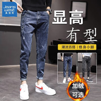 Jeanswest/真维斯修身小脚牛仔裤男士潮牌秋冬加绒休闲长裤子