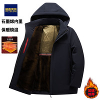 雅鹿男装爸爸大码男棉服中年外套冬季加绒加厚棉袄石墨烯保暖外套