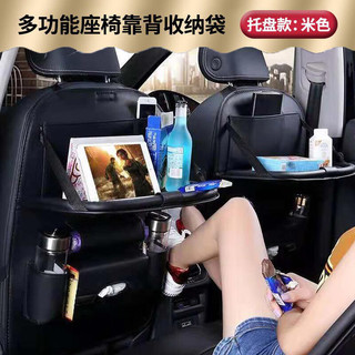 齐选 车载椅背收置物袋储物袋多功能汽车收纳袋座椅挂袋车后排桌板收纳 1个米白色