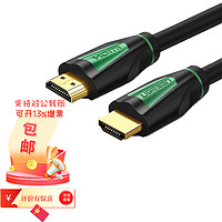UGREEN 绿联 HDMI线2.0版 4K数字高清线3D视频线 连接线 1.5米两条装  30190