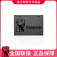 Kingston 金士顿 A400系列SSD固态硬盘 SATA3.0接口 台式机笔记本SSD 960G