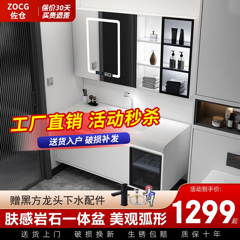 佐仓浴室柜组合奶油风肤感一体盆洗手洗脸盆柜卫生间洗漱台实木卫浴柜 80智能玻璃镜柜【圆弧一体盆】荐