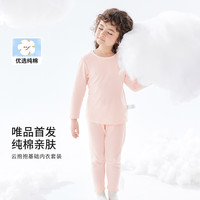 巴拉巴拉儿童内衣套装纯棉男女童秋衣秋裤中大童小童宝宝保暖衣