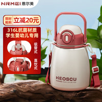 恩尔美 316不锈钢 一杯双饮 朱砂红 1000ml 保温杯