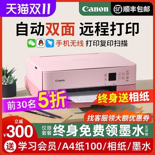 Canon 佳能 MG3680自动双面彩色喷墨打印机复印扫描一体机