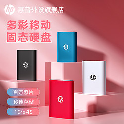 HP 惠普 固态ssd移动硬盘迷你便携120g/250g/500g高速u盘苹果通用