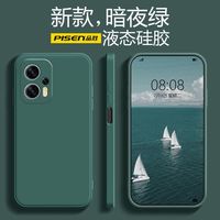 品胜红米note12Turbo手机壳Redmi Note12液态硅胶防摔高级保护套