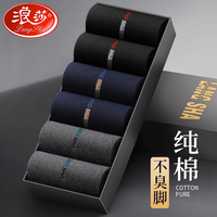Langsha 浪莎 袜子男士100%纯棉防臭中筒袜秋冬季厚款全棉无骨袜商务长筒袜