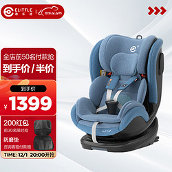 elittle 逸乐途 其他 elittile 逸乐途 0-12岁 儿童安全座椅汽车用360度可旋转宝宝小队长座椅 智能版-辰星蓝