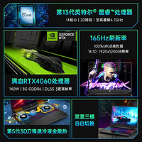 Acer/宏碁掠夺者·擎Neo游戏笔记本电脑酷睿i5/i7性能级/满血RTX4060移动工作站工程3D设计便携手提电脑