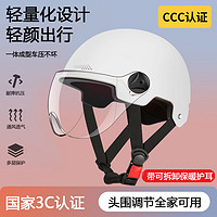 巧小熊 小熊 3c认证电动车头盔男女士摩托车电瓶车冬季骑行半盔四季通用帽