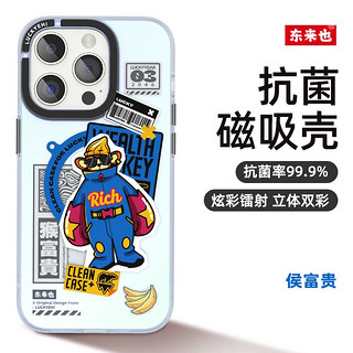 Luckeyeh! 东来也 苹果14手机壳iPhone14promax国潮磁吸13pro保护套12防摔