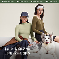 蕉下 Beneunder肌底衣女款秋冬保暖内衣短款打底衫百搭裸感修身显瘦内搭上衣