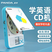 PANDA 熊猫 F386英语光盘复读机学习机CD机随身听MP3播放器