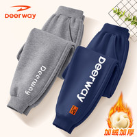 Deerway德尔惠儿童卫裤2023男童中大童加绒加厚宽松冬装保暖外穿长裤