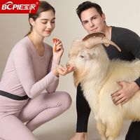 宝派Bopie 宝派保暖内衣套装男士羊绒加绒圆领无痕修身打底秋衣秋裤女秋冬季