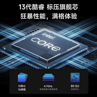 Redmi 红米 Redmi Book 16 2024款 十三代酷睿版 16英寸 轻薄本 星辰灰（酷睿i5-13500H、核芯显卡、16GB、1TB SSD、1920*1200、LCD、120Hz）