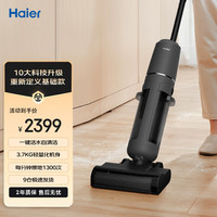 Haier 海尔 无线智能洗地机J20家用扫地机吸拖一体拖地机电动拖把手持全自动