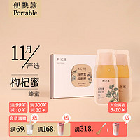 时之蜜 Seasoniy） 枸杞蜜单盒装100g*1 100g