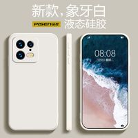 品胜小米13手机壳13Pro软壳镜头全包男女款款简约防摔液态硅胶壳