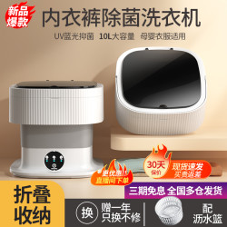 xiao ni xiong 小尼熊 全自动迷你洗衣机小型折叠便携式洗内衣内裤专用洗袜子机洗脱一体