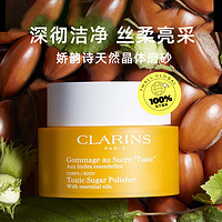 CLARINS 娇韵诗 调和身体磨砂霜250g深入清洁润养保湿肌肤