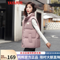 鸭鸭羽绒服 YAYA鸭鸭羽绒马甲女2022秋冬时尚休闲百搭短款立领保暖坎肩外套KL 粉色 155/80A
