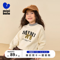 【出游】迷你巴拉 MINI BALA 巴拉男童女童保暖卫衣秋冬宝宝时尚宽松舒适上衣