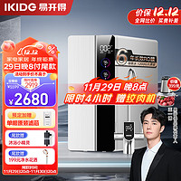 IKIDE 易开得 银兔净水器家用厨房1200G大通量3.0L/分厨下式6年RO反渗透净水机饮水直饮一体机水龙头过滤器