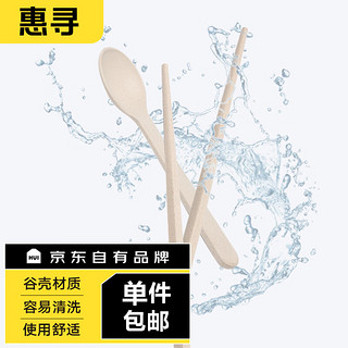 惠寻 京东自有品牌食品级餐具成人学生儿童筷子勺便携套装一人装餐具 小麦色一套