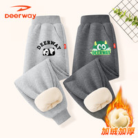 Deerway德尔惠儿童卫裤男童中大童加绒加厚宽松舒适冬装保暖外穿长裤