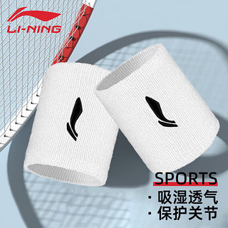 LI-NING 李宁 运动护腕 扭伤护手腕腱鞘护具护手腕套男女健身白色一只装