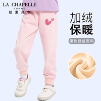 LA CHAPELLE HOMME 拉夏童装儿童加绒裤子秋冬甜美女孩休闲长裤女童宽松时髦卫裤