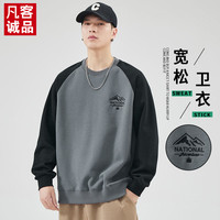 VANCL 凡客诚品 卫衣男宽松休闲时尚圆领长袖潮流百搭上衣男