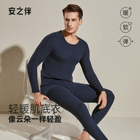 安之伴保暖内衣男双层保暖吸湿简约纯色圆领打底长袖男士秋衣秋裤套装 黑兰 L