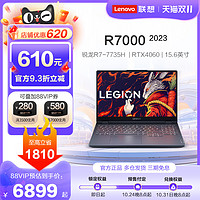Lenovo 联想 拯救者R70002023 15.6英寸游戏电竞本锐龙R7-7735H RTX4060笔记本电脑大设计游戏本