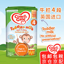 Cow&Gate 牛栏 英国牛栏（Cow＆Gate）英国牛栏4段 原装原罐进口婴幼 儿童配方奶粉爱尔兰奶源800g2-3岁