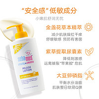 sebamed 施巴 德国施巴婴儿润肤乳金盏花新生宝宝霜保湿滋润多效护肤霜