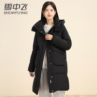 雪中飞 SNOWFLYING 秋冬新款女士中长款羽绒服潮流简约百搭连帽防风保暖外套 黑色 155/80A(S)