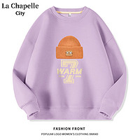 La Chapelle City拉夏贝尔羊羔绒圆领卫衣女冬美式复古咖色加绒女装外套 春秋款:丁香紫-黄色帽子 S