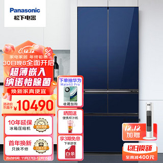 Panasonic 松下 NR-EW45SGA-A 风冷多门冰箱 453L 深海蓝