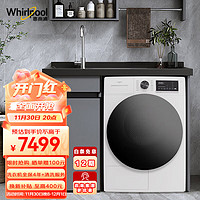 Whirlpool 惠而浦 新逸系列 WTP902711HW 定频热泵式烘干机 9kg 冰川白