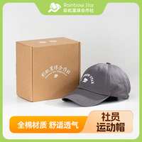 RAINBOW STAR 彩虹星球合作社 彩虹星球运动帽夏季遮阳帽休闲百搭户外时尚潮流鸭舌帽子男女通用