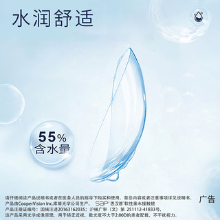 宝岛库博光学SAP隐形近视眼镜日抛5片透明片